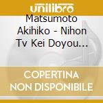 Matsumoto Akihiko - Nihon Tv Kei Doyou Drama[Saikou No Kyoushi 1 Nen Go.Watashi Ha Seito Ni Sareta]O cd