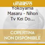 Yokoyama Masaru - Nihon Tv Kei Do Dra 9[Go Home-Keishichou Mimoto Fumei Nin Soudan Shitsu-]Origina cd