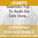 Iwamoto Yuji - Tv Asahi Kei Oshi Dora Saturday[Aoshima Kun Ha Ijiwaru]Original Soundtrack cd