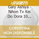 Gary Ashiya - Nihon Tv Kei Do Dora 10 Sennyuu Kyoudai Tokushu Sagi Tokumei Sousakan Original S cd