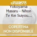 Yokoyama Masaru - Nihon Tv Kei Suiyou Drama[Chihayafuru-Meguri-] Original Soundtrack cd