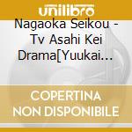 Nagaoka Seikou - Tv Asahi Kei Drama[Yuukai No Hi]Original Soundtrack cd