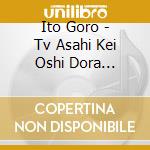 Ito Goro - Tv Asahi Kei Oshi Dora Saturday[Papa To Oyaji No Uchi Gohan]Original Soundtrack cd