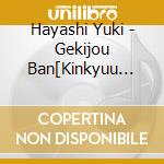 Hayashi Yuki - Gekijou Ban[Kinkyuu Torishirabeshitsu The Final]Original Soundtrack cd