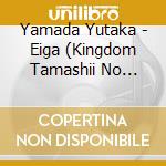 Yamada Yutaka - Eiga (Kingdom Tamashii No Kessen) / O.S.T. cd