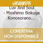 Luv And Soul - Moshimo Bokuga Konosorano Hosh * cd