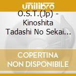 O.S.T.(Jp) - Kinoshita Tadashi No Sekai * cd