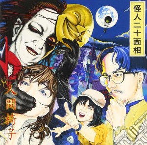 Ningenisu - Kaijin Nijumenso cd musicale di Ningenisu