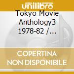Tokyo Movie Anthology3 1978-82 / Various cd