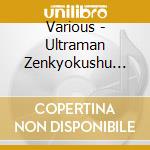 Various - Ultraman Zenkyokushu 2003 cd musicale