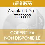 Asaoka U-Ya - ???????? cd