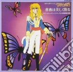 Animation - Rose Of Versailles * cd
