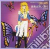 Animation - Rose Of Versailles * cd
