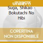 Suga, Shikao - Bokutachi No Hibi cd
