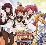 Seiken Tsukai No World Break Song Collection / O.S.T. cd