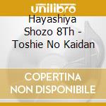 Hayashiya Shozo 8Th - Toshie No Kaidan cd