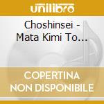 Choshinsei - Mata Kimi To... cd