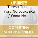 Teresa Teng - Yoru No Joukyaku / Onna No Ikigai cd