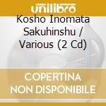 Kosho Inomata Sakuhinshu / Various (2 Cd) cd musicale di Various