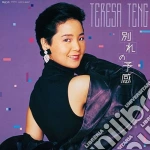 Teresa Teng - Wakareno Yokan cd