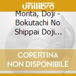 Morita, Doji - Bokutachi No Shippai Doji Morita Best Collection cd
