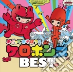 Keropon'S - Odotte Asobou!!Keropon'S Best cd