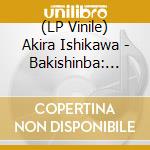 (LP Vinile) Akira Ishikawa - Bakishinba: Memories Of Africa lp vinile