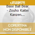Base Ball Bear - Zouho Kaitei Kanzen Ban[Band B No Best] (2 Cd) cd