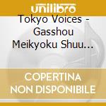 Tokyo Voices - Gasshou Meikyoku Shuu [Risshun-Sakura No Koro-] cd