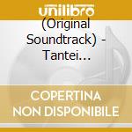 (Original Soundtrack) - Tantei Monogatari Original Soundtrack cd