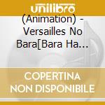 (Animation) - Versailles No Bara[Bara Ha Utsukushiku Chiru]Original Soundtrack&Meibame cd