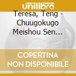 Teresa, Teng - Chuugokugo Meishou Sen 1977-1980 Nen cd