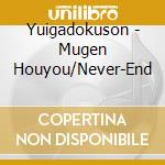 Yuigadokuson - Mugen Houyou/Never-End cd musicale di Yuigadokuson