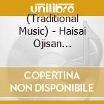 (Traditional Music) - Haisai Ojisan -Okinawa Minyou Best cd