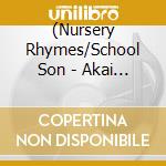 (Nursery Rhymes/School Son - Akai Kutsu -Shouka Best Vol.1 cd