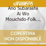 Ano Subarashii Ai Wo Mouichido-Folk Song Best Vol 1 / Various cd