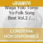 Waga Yoki Tomo Yo-Folk Song Best Vol.2 / Various cd