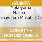 Yokoyama Masaru - Eiga[Chihayafuru-Musubi-]Original Soundtrack cd
