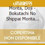 Morita, Doji - Bokutachi No Shippai Morita Doji Best Collection cd musicale di Morita, Doji