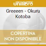 Greeeen - Okuru Kotoba cd musicale di Greeeen