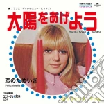 (LP Vinile) France Gall - Y'A Du Soleil A Vendre C/W Polichine vinile