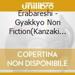 Erabareshi - Gyakkyo Non Fiction(Kanzaki Shiho) cd
