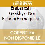 Erabareshi - Gyakkyo Non Fiction(Hamaguchi Aiko) cd