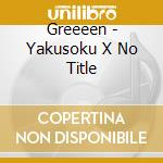 Greeeen - Yakusoku X No Title cd