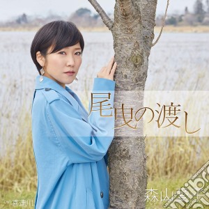 Aiko Moriyama - Obiki No Watashi/Kitsuregawa cd musicale di Moriyama, Aiko