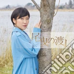 Aiko Moriyama - Obiki No Watashi/Kitsuregawa cd