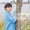 Aiko Moriyama - Obiki No Watashi/Kitsuregawa cd