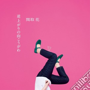 Hana Sekitori - Sakaagari No Mukou Gawa (2 Cd) cd musicale di Sekitori, Hana
