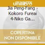 Jia Peng-Fang - Kokoro Fureai 4-Niko Ga Kanaderu Wa No Kokoro- cd