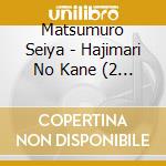 Matsumuro Seiya - Hajimari No Kane (2 Cd) cd